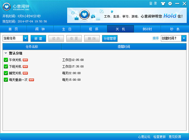 整点报时软件：用户评价最高的有哪些？