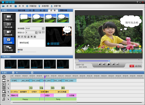 2024年视频剪辑软件：如何做出高质量的影片