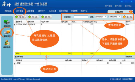 2024年免费超市收银系统软件优势与劣势分析