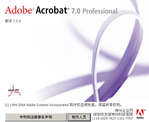 2024年免费的Adobe Acrobat软件：哪个是最好的选择？