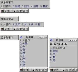 2024年免费拼音输入法软件推荐排名前五名