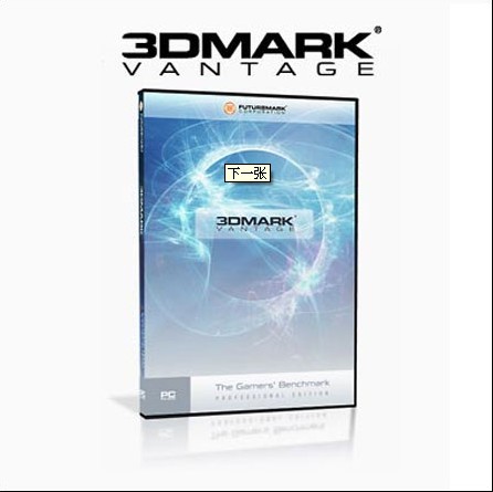 2024年3DMark免费版用户反馈好评如潮
