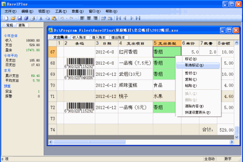 2024年十款免费的Excel表格软件：专业性和易用性的完美结合