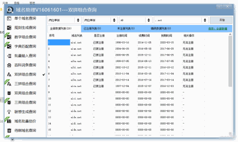 2024年站长必备：网络工具软件推荐之必备清单（续）