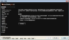 ACDSee6.0中文版免费下载