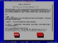 红旗Linux桌面