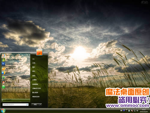 蓼羽荻花电脑桌面主题 XP/VISTA/WIN7版