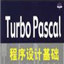 Turbo Pascal 7.0