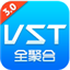 VST全聚合电脑版4.1.5