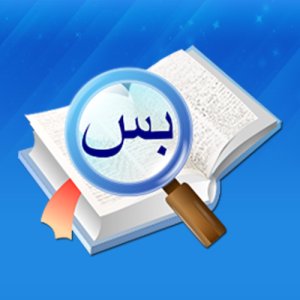 歌木斯智能阿拉伯语输入法1.0