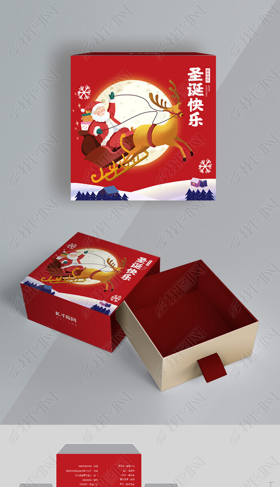 圣诞节礼盒麋鹿雪橇红色简约礼盒包装