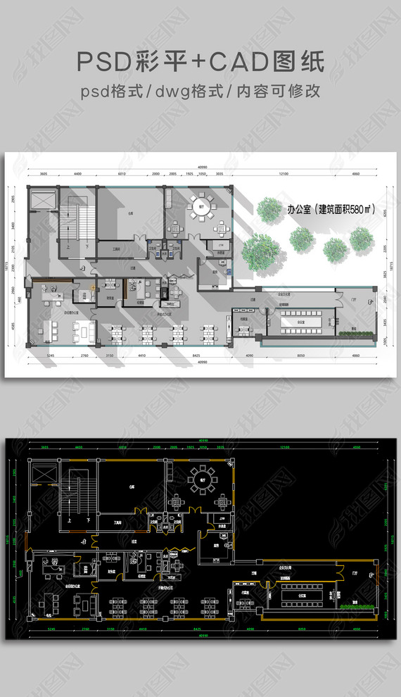 原创580㎡办公室CAD+PS彩平图