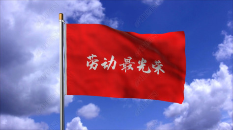 51劳动节劳动最光荣旗帜4k视频素材