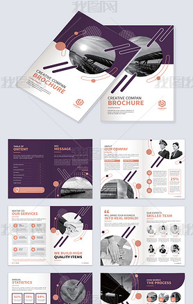 2023紫色创意公司宣传画册id设计模板
