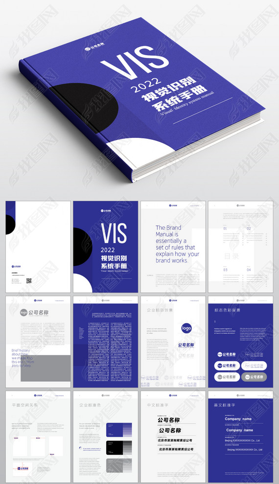 蓝色高端创意商务品牌全套VI应用规范手册