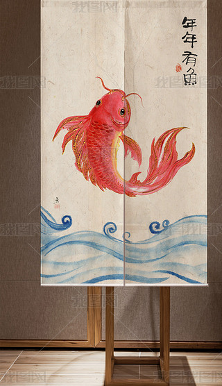 年年有鱼新中式年年有鱼年画系列中式纯手绘装饰门帘鲤鱼跳龙门