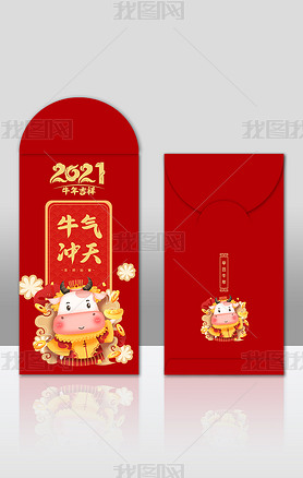 2021年牛年喜庆红色春节红包压岁红包设计