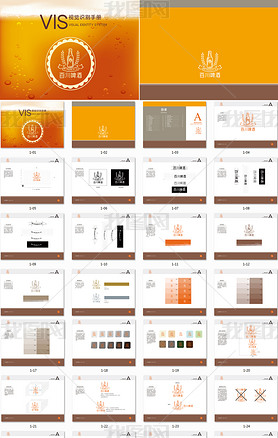 80页vi手册/企业vi手册/全套vi设计手册/vi模板