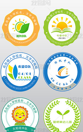 精美学校小学中学幼儿园校徽班徽logo设计