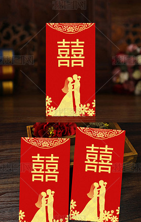 红色喜庆结婚红包婚礼红包新婚快乐包装设计