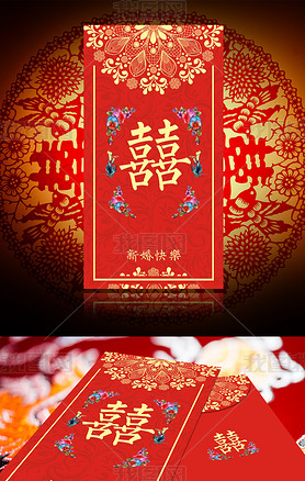 原创喜庆红金色花纹小清新新婚婚礼婚庆红包利是封包装设计