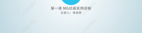 简洁MG在线教育微课堂AE模板