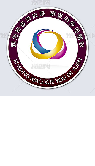 班徽校徽幼儿园班徽教育logo