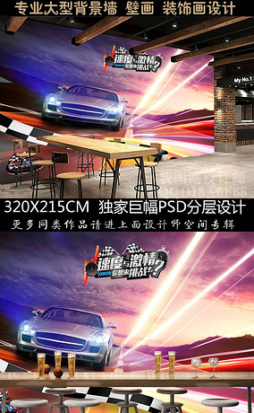高清炫酷行驶中的汽车KTV酒吧工装背景墙