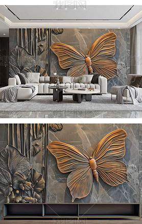 现代蝴蝶铜浮雕艺术肌理漆岩石电视沙发背景墙