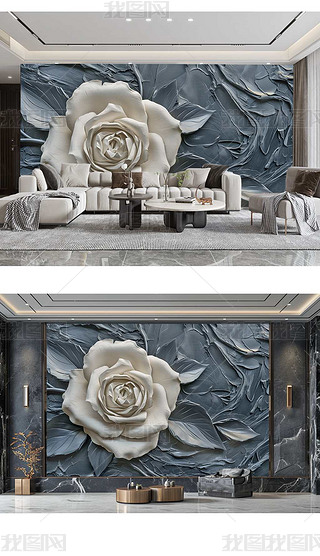 黑白丙乙烯玫瑰艺术肌理漆电视沙发背景墙