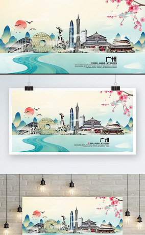 广州旅游海报设计