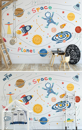 北欧ins手绘太空星球卡通宇航员火箭儿童房背景墙