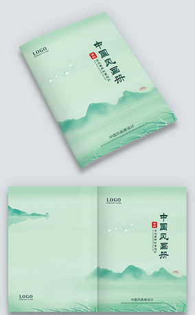 绿色中国风古风水墨企业画册图册封面设计
