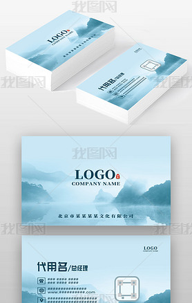 蓝色中国风古风水墨高档企业个人名片模板设计