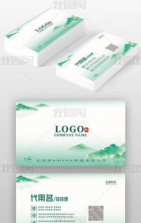 绿色复古中国风水墨山水企业个人名片模板设计
