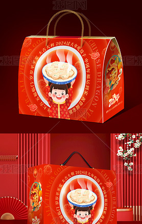 红色春节新年食品包装盒设计高档水饺包装盒包装设计