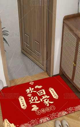 欢迎回家新年中式地垫入户门垫喜庆红色进门地毯