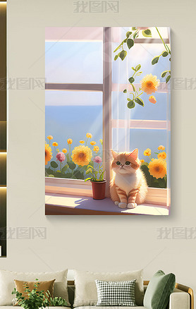 现代手绘猫咪窗台花卉装饰画北欧落地风景画10