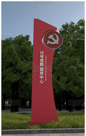 党群服务中心红色精神堡垒雕塑指示牌党建雕塑