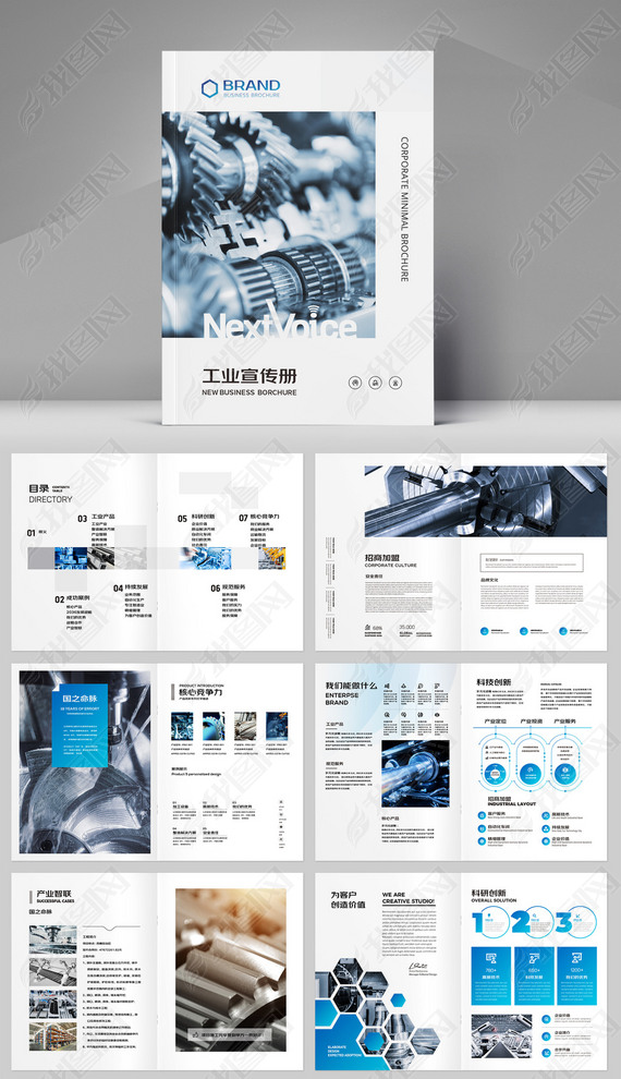 简约工业画册产品宣传册机械制造画册模板