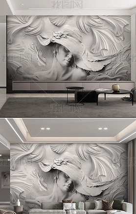 现代时尚简约3D立体石膏浮雕美女背景墙