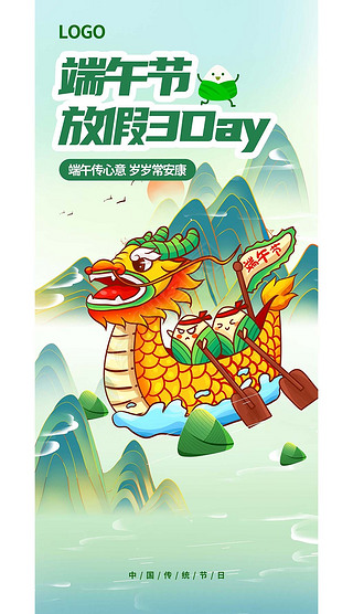 2024简约质感水墨彩韵端午节中国风创意海报