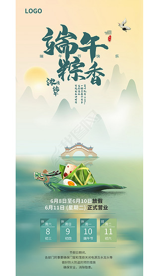 简约质感水墨彩韵端午节中国风创意海报