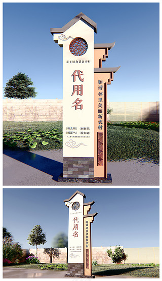 中式古典乡村社区户外村名牌立体雕塑导视牌