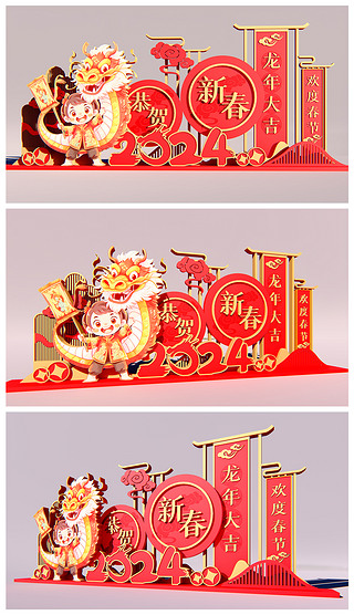 龙年场景布置2024新年美陈春节堆头氛围装饰布置