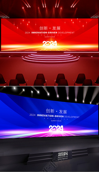 蓝色2024红色科技海报背景企业年会展板科技背景
