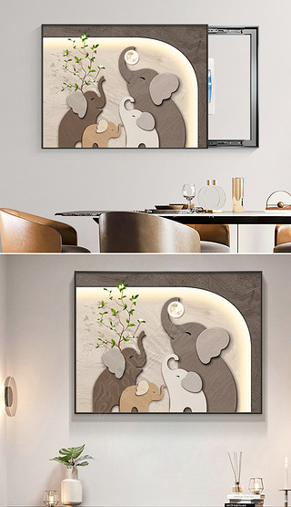 现代简约吉象如意绿植客厅餐厅挂画电闸箱挂画2