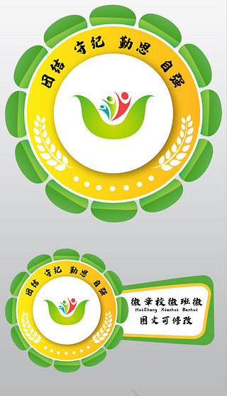 绿色简约环保标识学校徽章标志