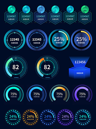 UI设计素材_大数据可视化组件 元素 智慧大屏暗黑 立体图标 蓝色 青色 黑色仪表盘 统计UI LED