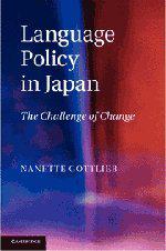 Language Policy in Japan